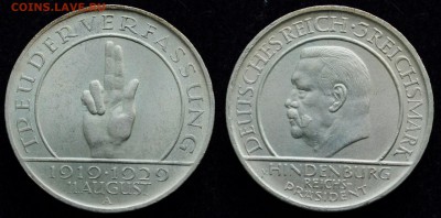 3 марки Веймар, Мейсен, конституция и др. - 3марки1929_Конституция_1_1