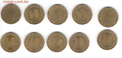 10 рублей 2010 65 лет Победы бантик 10 штук 10.11.2016 - бант2