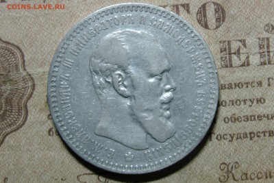 1 рубль 1892 (А.Г.) до 12.11.2016 - 7