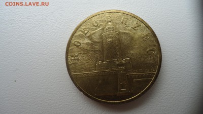 ПОЛЬША 2 ЗЛОТЫХ 2005 КОЛОБЖЕГ ДО 13.11 22:00 МСК - DSC03085.JPG