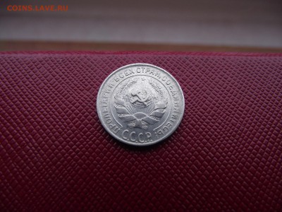 10 копеек 1930 до 11.11.16 - DSCF6751.JPG