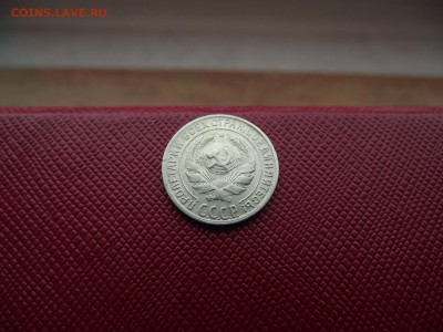 10 копеек 1928 до 11.11.16 - DSCF6753.JPG