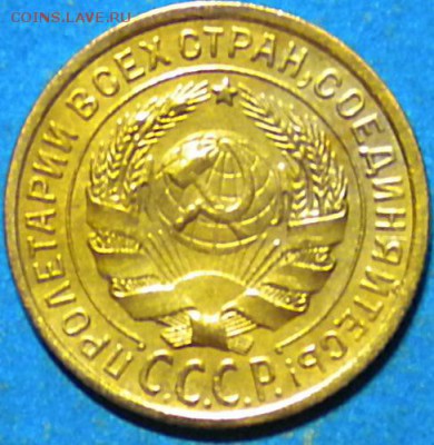 2коп. 1935г. ст. до 11.11.16г. 22.00ч.мск. - DSCN0638