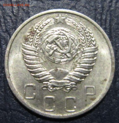 10 копеек 1953 года (с остатками блеска) - 10к53-2