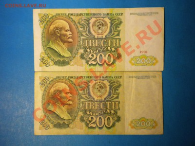 200р.1991-92г. до 29.12.10г. до 22.00ч.мск. - DSCN2850