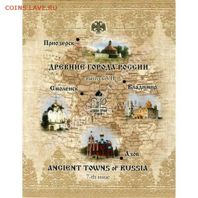 официальные буклеты Древние города + - dgr71