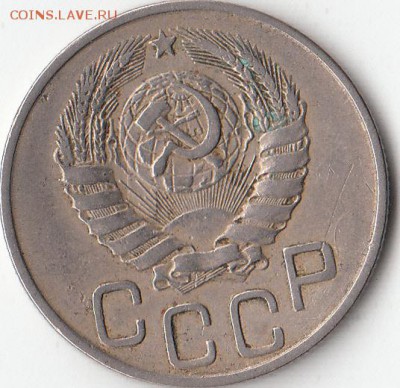 20 копеек-1943г. Раскол штампа- Аверса. - 1