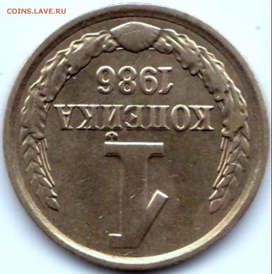 Браки на 1 коп СССР - 4 штуки - 1к1986г. аверс - ступенька реверс - сдвоенность (4)