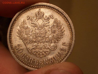 50 копеек 1913 г. -ВС- 12.11.2016-22.00 - 1896 g. 25 kopeek (44).JPG