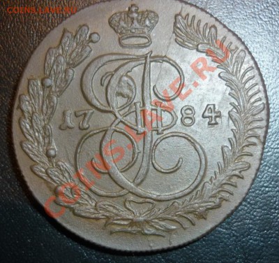 5 копеек 1784 км  aUNC? - P1010502.JPG