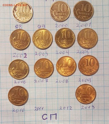 Погодовка 10 коп 1997-15г м сп до 9.11.16г в 22 00 - IMG_20161107_203704.JPG