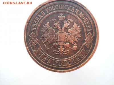 2 копейки 1913 до11.11 - DSCN2119.JPG