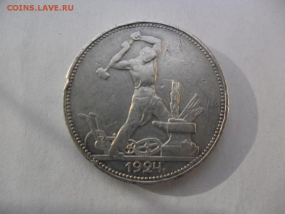 50 копеек 1924 год(П.Л) короткий - 2016-11-07 12-31-24.JPG