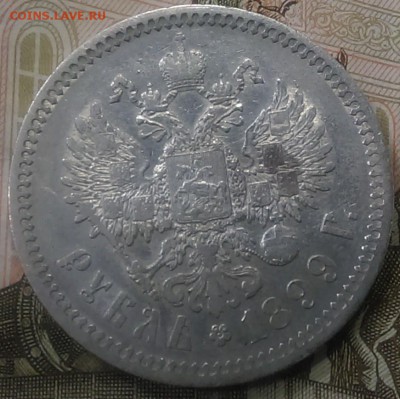 1 рубль 1899г ЭБ - IMAG0477