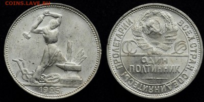 50 копеек 1925г. ПЛ, UNC №8    ---10-11-16 в 22-00--- - 50коп1925_8_2