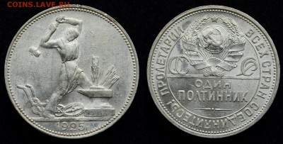 фото при дневном свете - 50коп1925_10_2