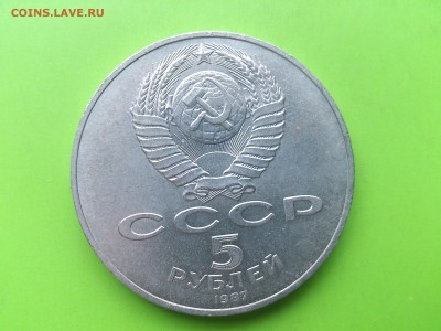 5 руб 1987 Шайба 10.11.16 _22.10 мск - DSC_6786.JPG