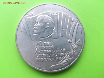 5 руб 1987 Шайба 10.11.16 _22.10 мск - DSC_6785 (1).JPG