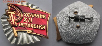 Обмен юбилейных монет РФ - Ударник.JPG