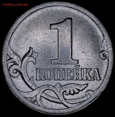 1 коп 2OO3 СП шт. 3.212 А4 Очень Редкая до 13.11.2016 - а4-2