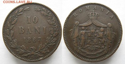 15.Разная инострань по фиксу - 15.17. -Румыния 10 бани 1867   055