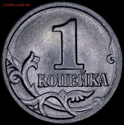 1 коп. 2ОО3 СП. редкий ШТ. 2.22А3 по А.С. №1 до 13.11.2016 - 12