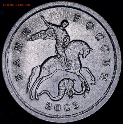 1 коп. 2ОО3 СП. редкий ШТ. 2.22А3 по А.С. №1 до 13.11.2016 - 11