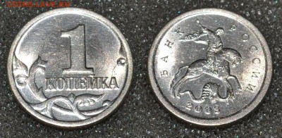 1 коп. 2ОО3 СП. редкий ШТ. 2.22А3 по А.С. №2 до 13.11.2016 - 2
