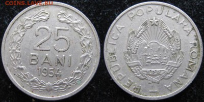 15.Разная инострань по фиксу - 15.38. -Румыния 25 бани 1954    477