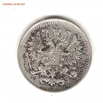 5 коп 1900 г СПБ ФЗ до 9.11.2016г 22.00 мск - Изображение 715