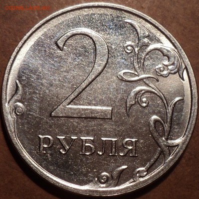 2 руб 2014 ммд - плакировка??? - DSC05163.JPG