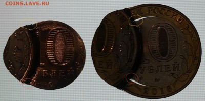 10р. Бим. 2016г. Зубцов, двойной удар, вставка. - Безымянный