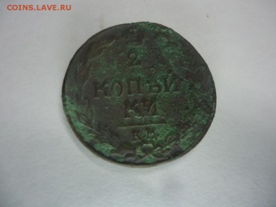 2 копейки 1811 - DSC08122.JPG