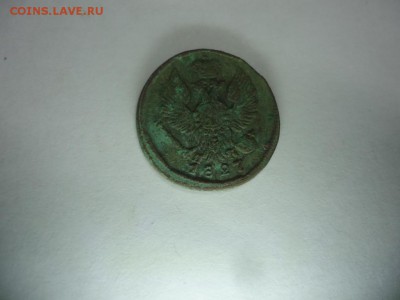 деньга 1827 - DSC08156.JPG