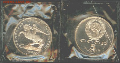 14.11 - 5 рублей- Давид Сасунский-1991г
