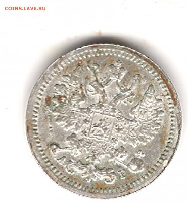 5 коп 1905 г СПБ АР до 9.11.2016г 22.00 мск - Изображение 725