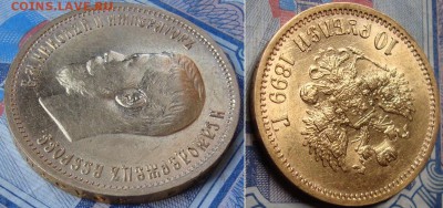Красивая 10 рублей 1899г. ЭБ. До 11.11. в 22.00 МСК - _45_