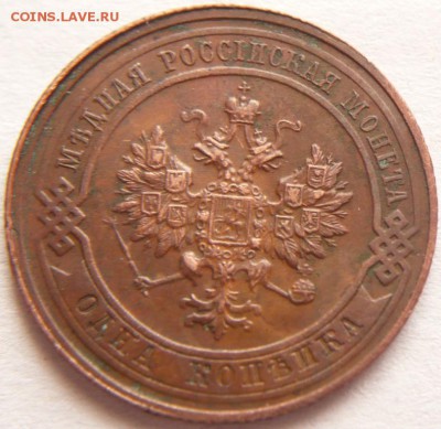 1 коп. 1916 г. до 22-00.10.11.16 г. мск - P1370560.JPG