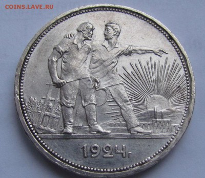 1 рубль 1924г.Красивый! с 200р. до 10.11.2016г. в 22:30 мск. - IMG_9419.JPG