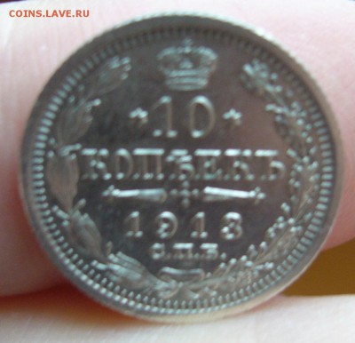 10 копеек 1913 хорошие до 8.11 в 22-00 - P1030160.JPG