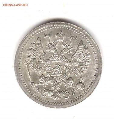 5 коп 1905 г СПБ АР до 9.11.2016г 22.00 мск - Изображение 732