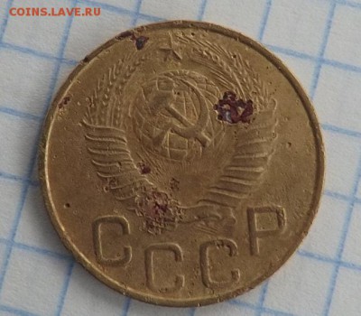 3 коп 1948 шт 1.12 без венчика. оборотная сторона 3 узелка. - DSCF1384-min