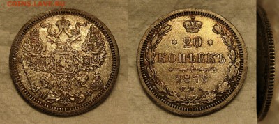 двугривенные разных годов - спрос - 13-1