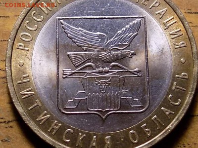 10 рублеё БИМ,ЖЁЛТЫЙ РАЗВОД.(радужный.) - RSCN4740.JPG