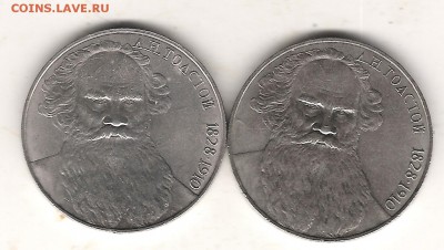 Юбилейные рубли-на оценку - Изображение 708