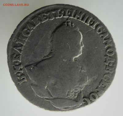 Гривенник 1744 на подлинность и оценку - image