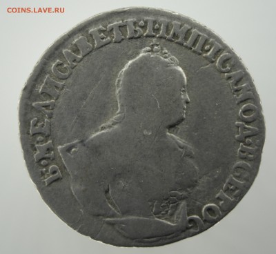 Гривенник 1744 на подлинность и оценку - image
