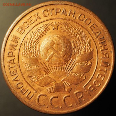 3 копейки 1924 - P1010089.JPG