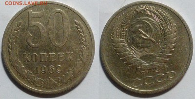 50 копеек 1969 окончание 08.11.2016 в 22.00 мск - IMG_20161107_161138