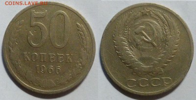 50 копеек 1966 окончание 08.11.2016 в 22.00 мск - IMG_20161107_161440
